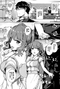 [Katsurai Yoshiaki] Aquania Marriage Life (COMIC ExE 01) [Chinese] [無邪気漢化組]