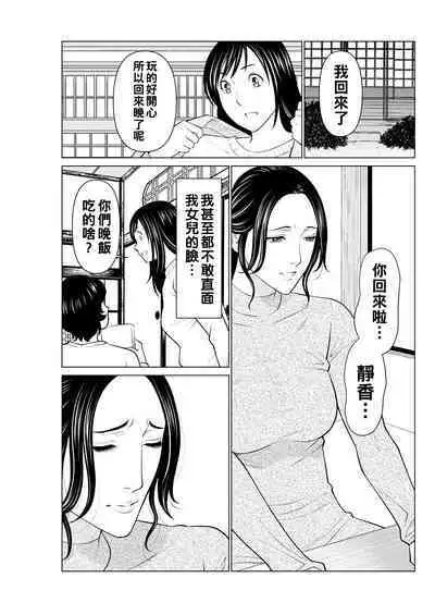 [Takasugi Kou] Rengoku no Sono - The Garden of Purgatory Ch. 1-6 [Chinese] [Digital]