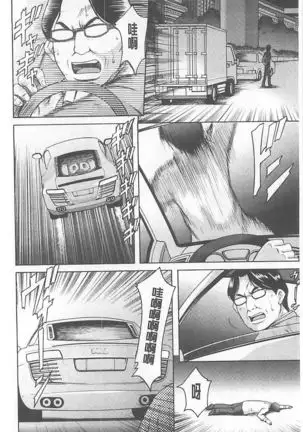 婬堕之民【chinese】