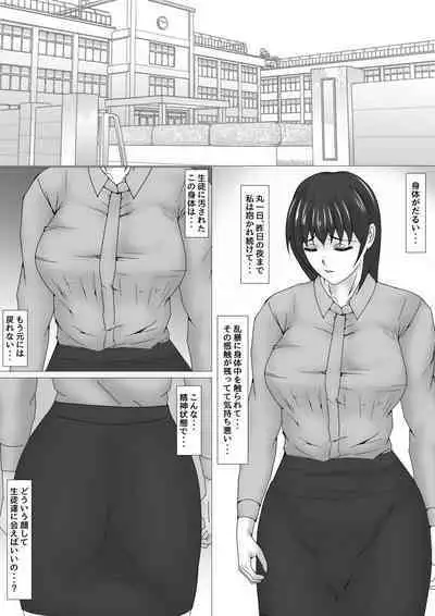 Onna Kyoushi Shinozaki Rin no Choukyou Kiroku