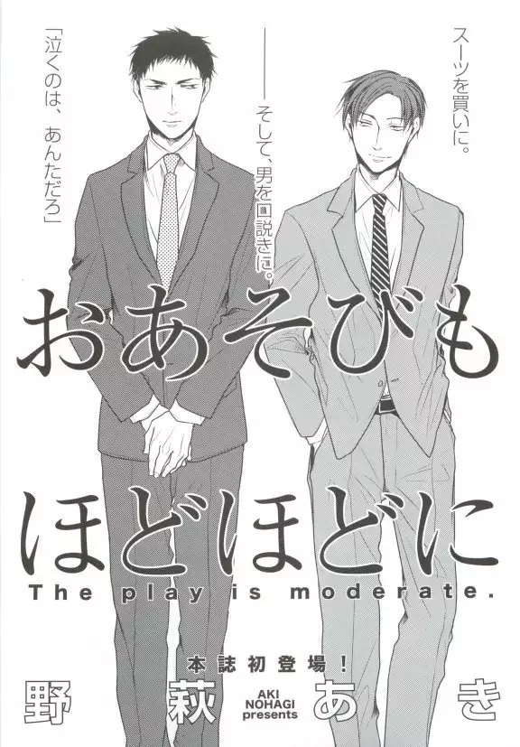 GUSHmaniaEX 特集 攻×攻