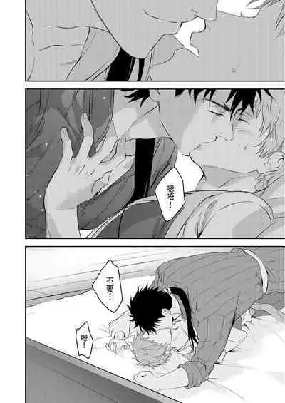 [Takizawa Hare, Ohkiiki] Shusendo Kishi ga Ore o Nakaseyou to Shiteimasu | 守財奴騎士對惹我哭感到樂在其中 Ch. 1-9 [Chinese] [Decensored] [Digital]