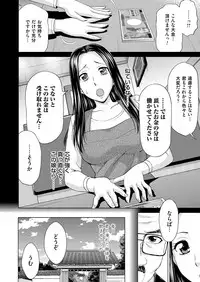 [Shiraishi Nagisa] Midarana Gibo to 4-nin no Musuko - A Nasty Mother-in-law and Four Sons