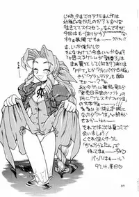 (CR21) [Jack-O'-lantern, Tsujidou Motomachi (Neriwasabi)] Hatamoto FF Otoko (Final Fantasy VII)