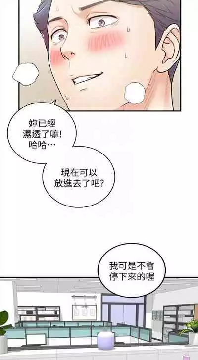 [週五] [富貴鼻 & 雲河尹] 正妹小主管 1-54 官方中文（連載中）