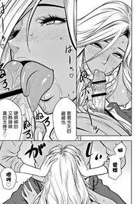 [Tatsunami Youtoku] Gal Ane Shachou to Harem Office ~SEX wa Gyoumu ni Fukumimasu ka?~ [Chinese] [叔叔不行了漢化]