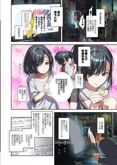 [ROUTE 1 (hira tsukune) ] oshisama to irekawatta genkai otakukun [Digital]