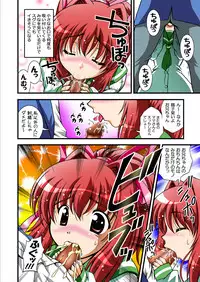 [Kuroyuki (Kakyouin Chiroru)] Gohoushi Club 4 Happy Lesson hen Full Color ban (Happy Lesson) [Digital]