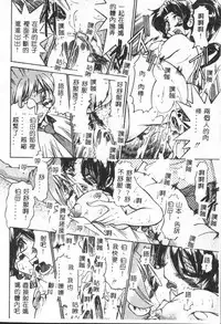 [Anthology] Shitatari [Chinese]