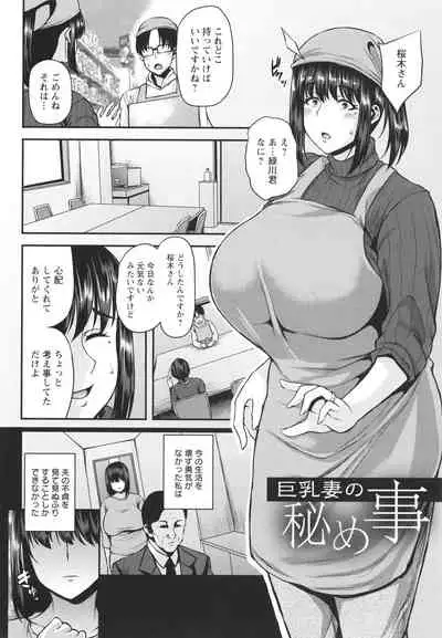 [Ozy] Tsumabiku yoru ni…