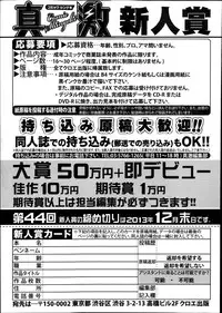 COMIC Shingeki 2013-12