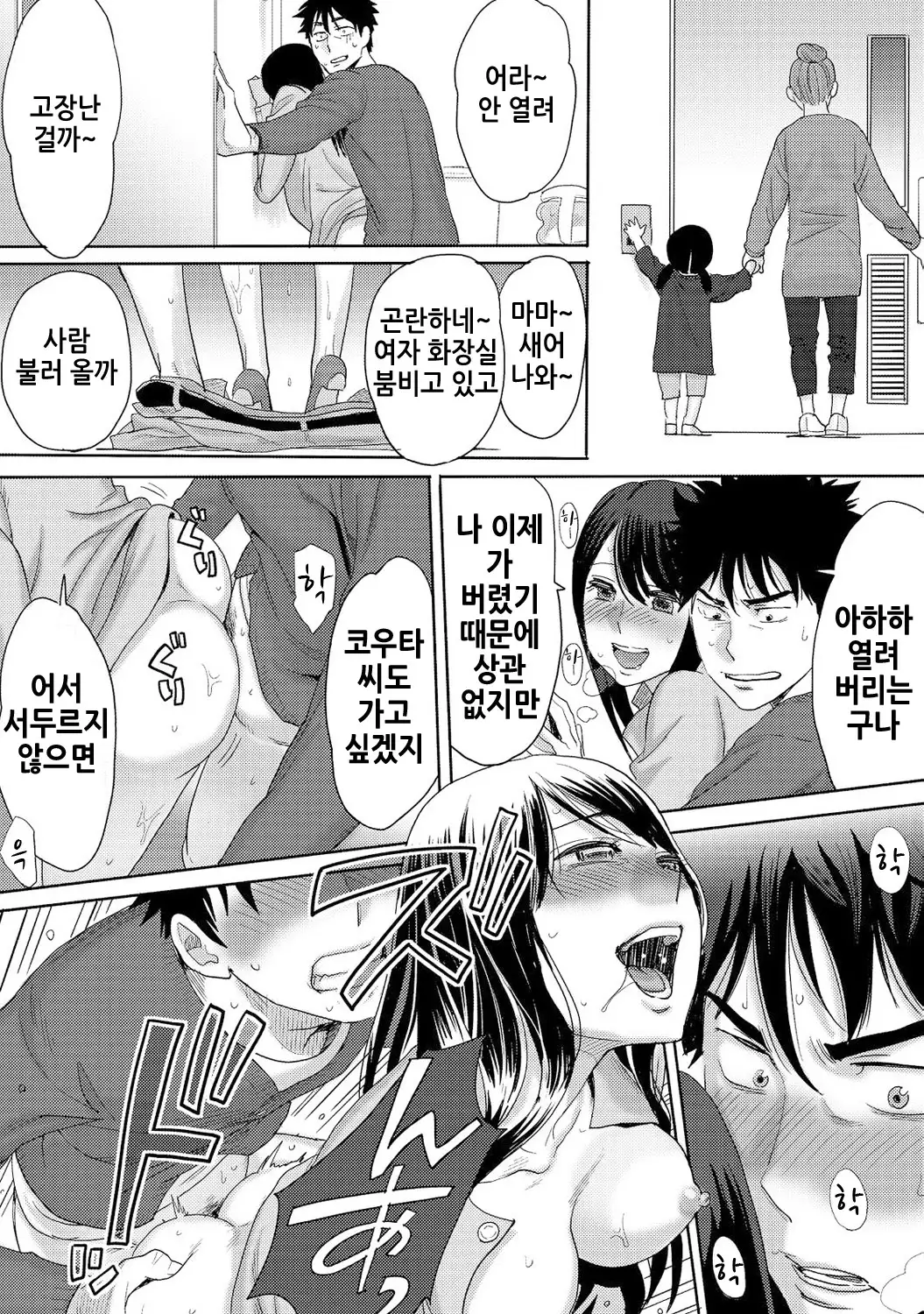 Koukan ─ Ano Toki… Ano Musume Toitsu Tetara ─ 3 Ch.7-8