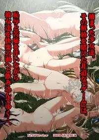 [NextPreview (MIA, Kasuki Masato)] Konna Kawaii Ko-tachi wo Ryoujokusuru Soushuuhen (Mahou Shoujo Lyrical Nanoha) [Digital]