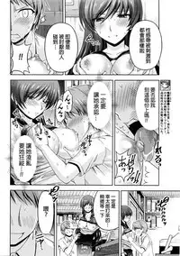[Kakei Hidetaka] Kuchi Dome Ch.1-4 [Chinese]