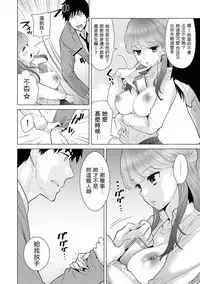 [Shiina] Noraneko Shoujo to no Kurashikata Ch. 4-16 [Chinese] [虎斑木菟漢化] [Digital]