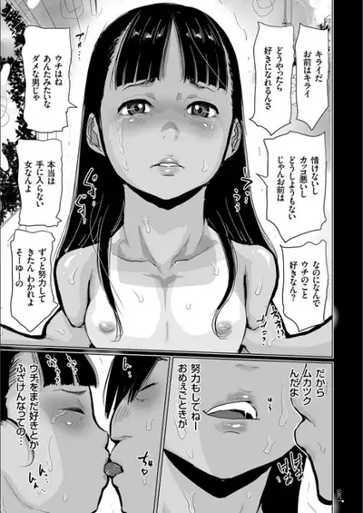 Hiyake to Wareme to Denki no Natsu