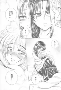 (Eternal Kanon 1) [Yamaguchirou (Yamaguchi Shinji)] Kinki II ～TABOO II～ (Rurouni Kenshin)