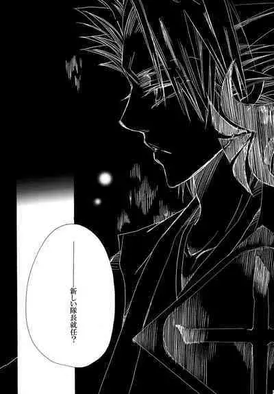 AISIRO Soushuuhen II