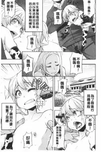 [ShindoL] Junai Irregulars | 純愛不完美情-人 [Chinese]