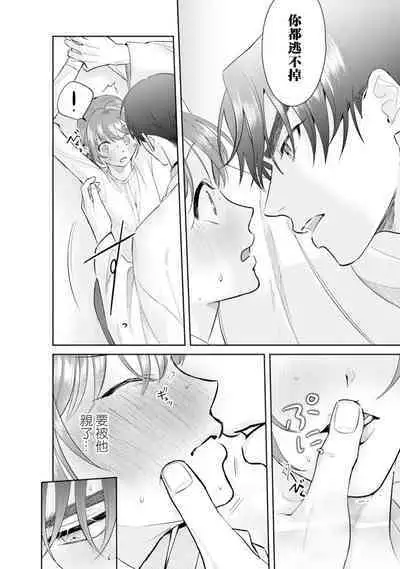 Asaba sensei no ichizuna junai | 浅叶老师专一的纯爱 1