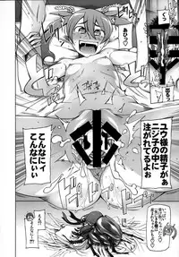 [Garakuta Shoujo (Miito Shido)] KUWA Girl