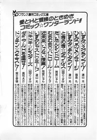 [Maakou] Yatto Aetane・・・