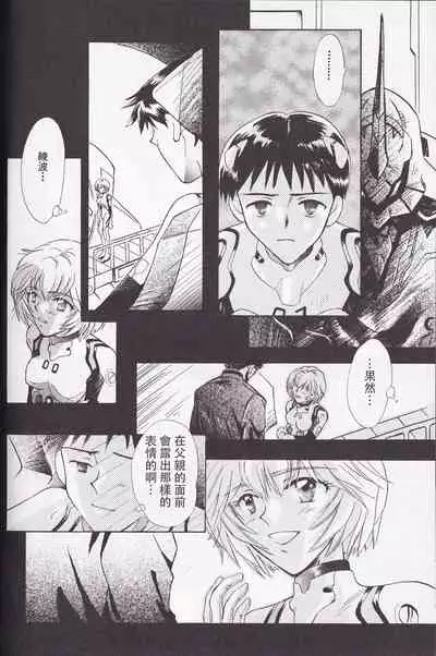 [4][PEPPY ANGEL (桜月りん&GRAN)] PEPPY ANGEL episode0.4