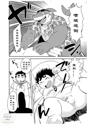 出发！夏夜的处女航海