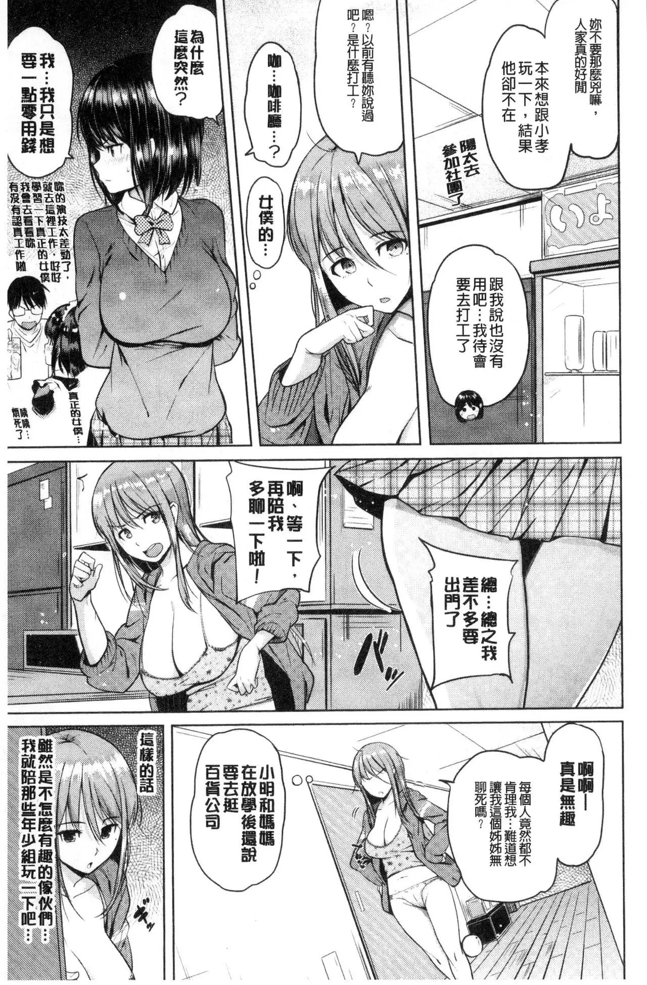 Onii-chan Kanshasai - Sexgiving Day | 大哥哥的感謝祭♡