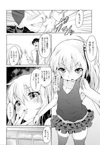 Shoujo Kumikyoku 11