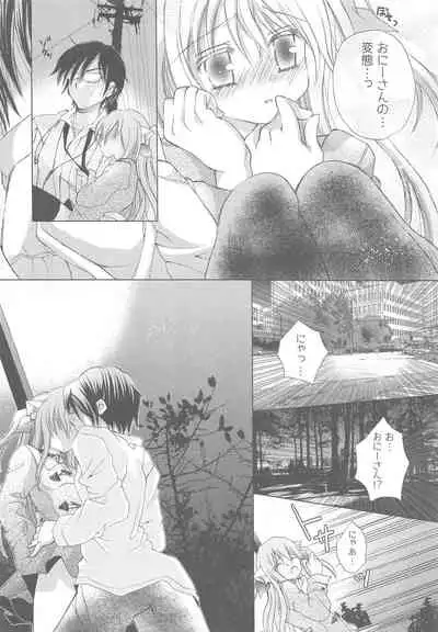 Onii-san to Nyanko Soushuuhen