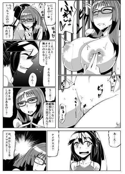 Masou Henshin Kasane 2