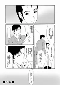 Comic Magnum Vol.24 [Digital]