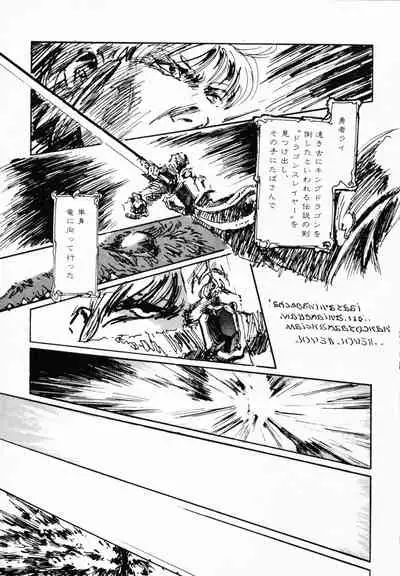 [Anthology] TEA TIME 4