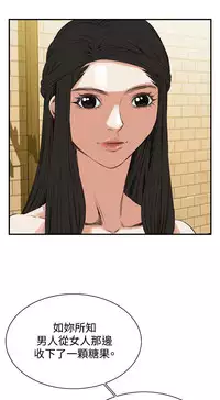 Take a Peek 偷窥 Ch.39~43 [Chinese]