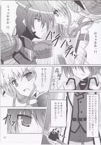 (C74) [Utanone Dou (Futaba Sion)] My Little Knight 2 (Mahou Shoujo Lyrical Nanoha)
