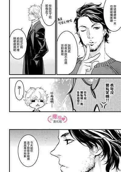 [yume ki yo]koakuma na osana nazimi ni、 itadaka re masi ta。 01~04｜被小恶魔青梅竹马吃干抹净※在床上~01~04[中文] [橄榄汉化组]