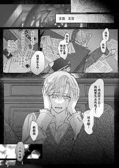 Ai ga Omoi Kishi Koushaku wa, Tsuihou Reijou no Subete o Ubaitsukushitai. | 骑士公爵爱意深重，想要索取放逐千金的一切。 1-16