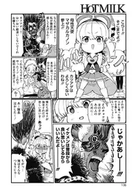 COMIC HOTMILK 2019-04 [Digital]