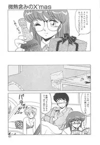 [Miyamoto Rumi] Binkan Meganekko!!