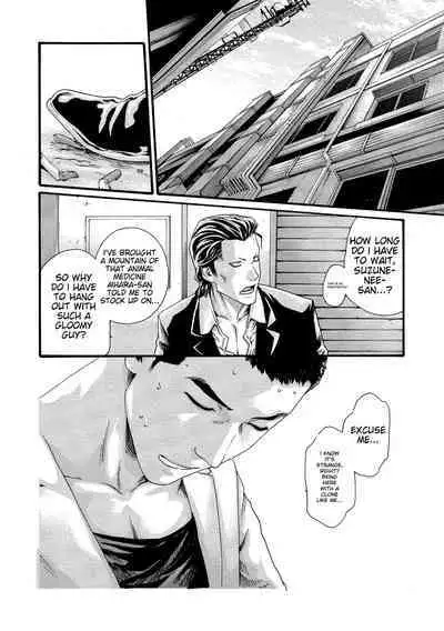 Kisei Juui Suzune - THE Parasite Doctor SUZUNE 11