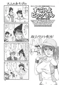 (SC15) [Saigado] The Yuri & Friends 2001 (King of Fighters)