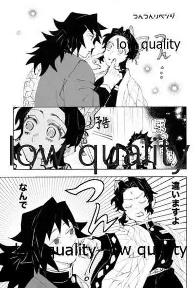 TUN TUN TUN 再錄 2