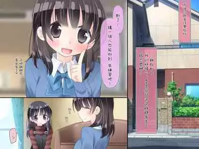 [Sorairo Nyannyan (Katase Aoko)] Futanari Imouto to Yasashii Onee-chan no 12-kagetsu [Chinese] [Ongoing]