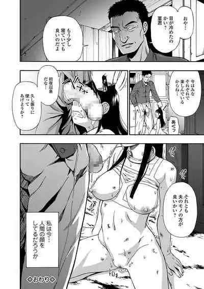 Hanayome Ningyou Ch.1-7