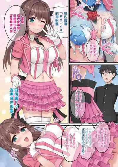 [Naitou Kirara] Ready Slime! Ch. 2 (COMIC Unreal 2022-02 Vol. 95) [Chinese] [神州国光社] [Digital]