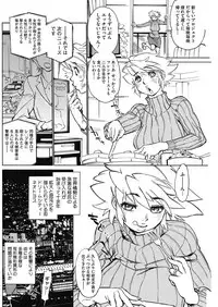 COMIC HOTMiLK Koime Vol. 3 [Digital]