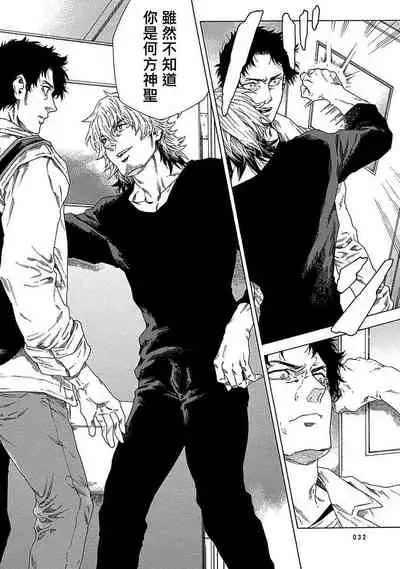 直到将你杀死 01