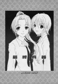 (C59) [Osakana Center (Various)] Saishuu Heiki (One Piece)