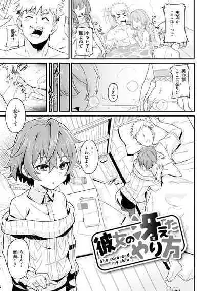 [Mori Sinrisk] Shitagari Non-Stop - Horny, Non-Stop [Digital]